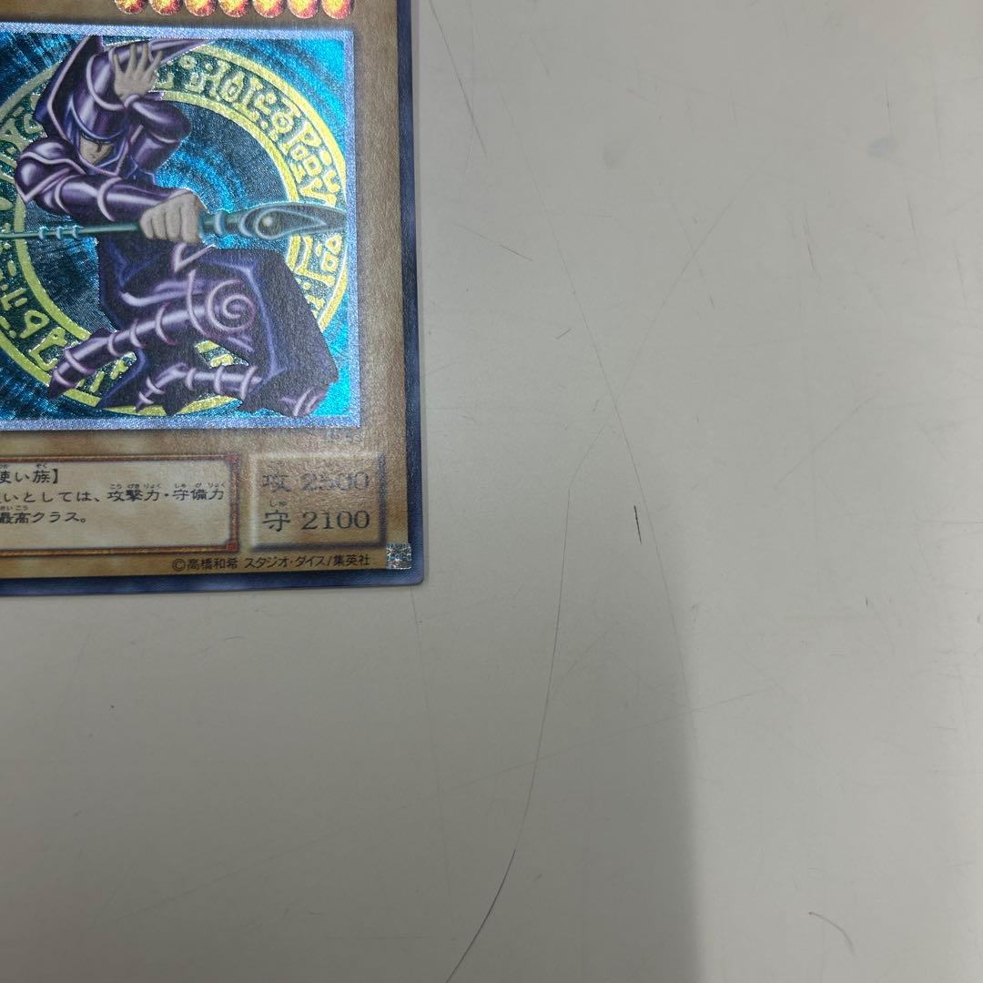 ど*り様 遊戯王 ブラック・マジシャン