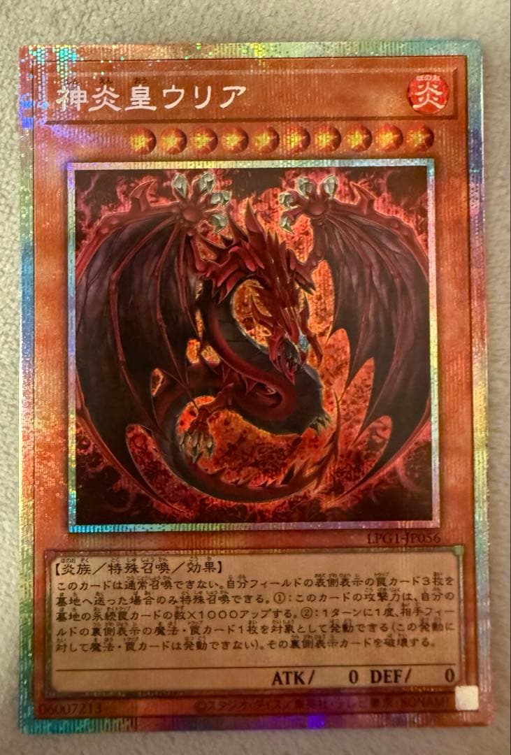 K*け様 神炎皇ウリア オシリスレッド 絵違い プリズマティックシークレット プ