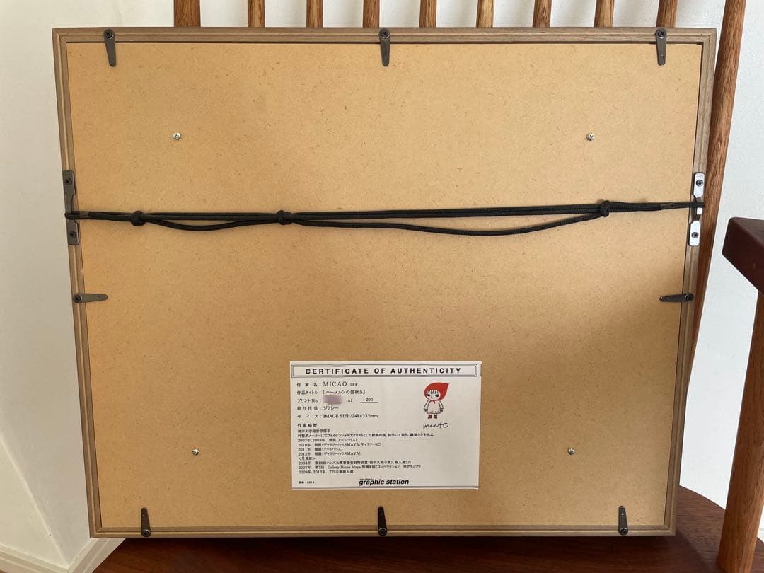 ミカオ　MICAO 「ハーメルンの笛吹き」版画　絵画