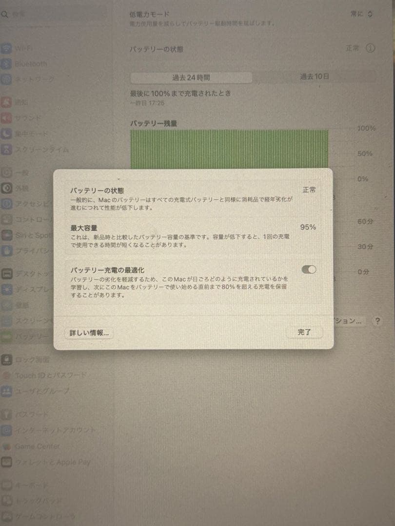 Apple MacBook Air (M2チップ)