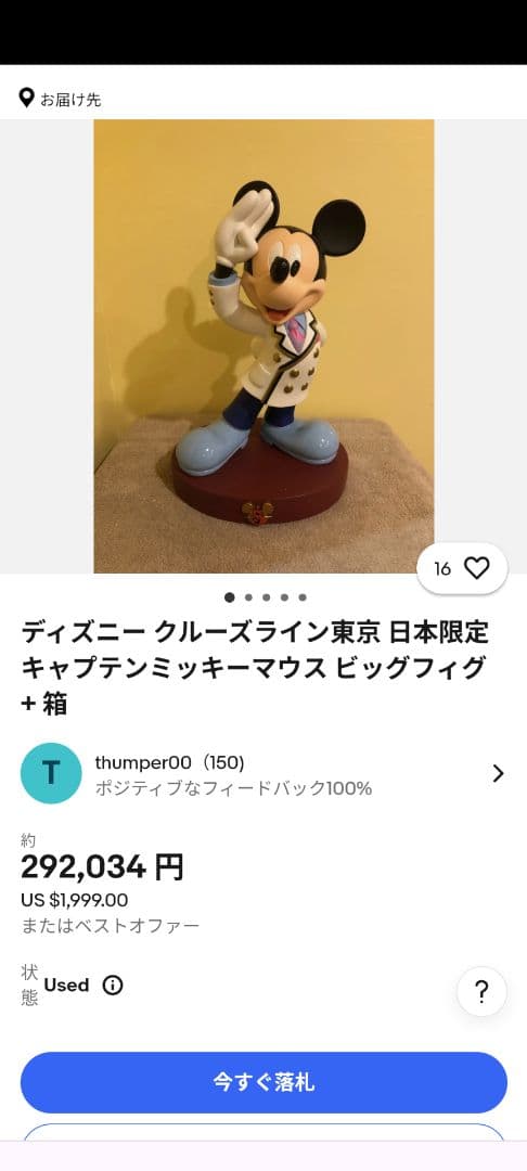 レア　東京ディズニーシー5周年　特大フィギュア　ミッキー