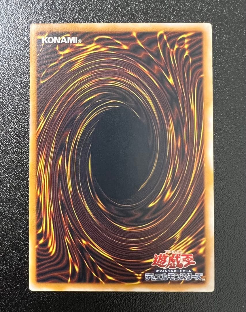 青眼の白龍 アルティメットレア レリーフ 遊戯王 SM-51