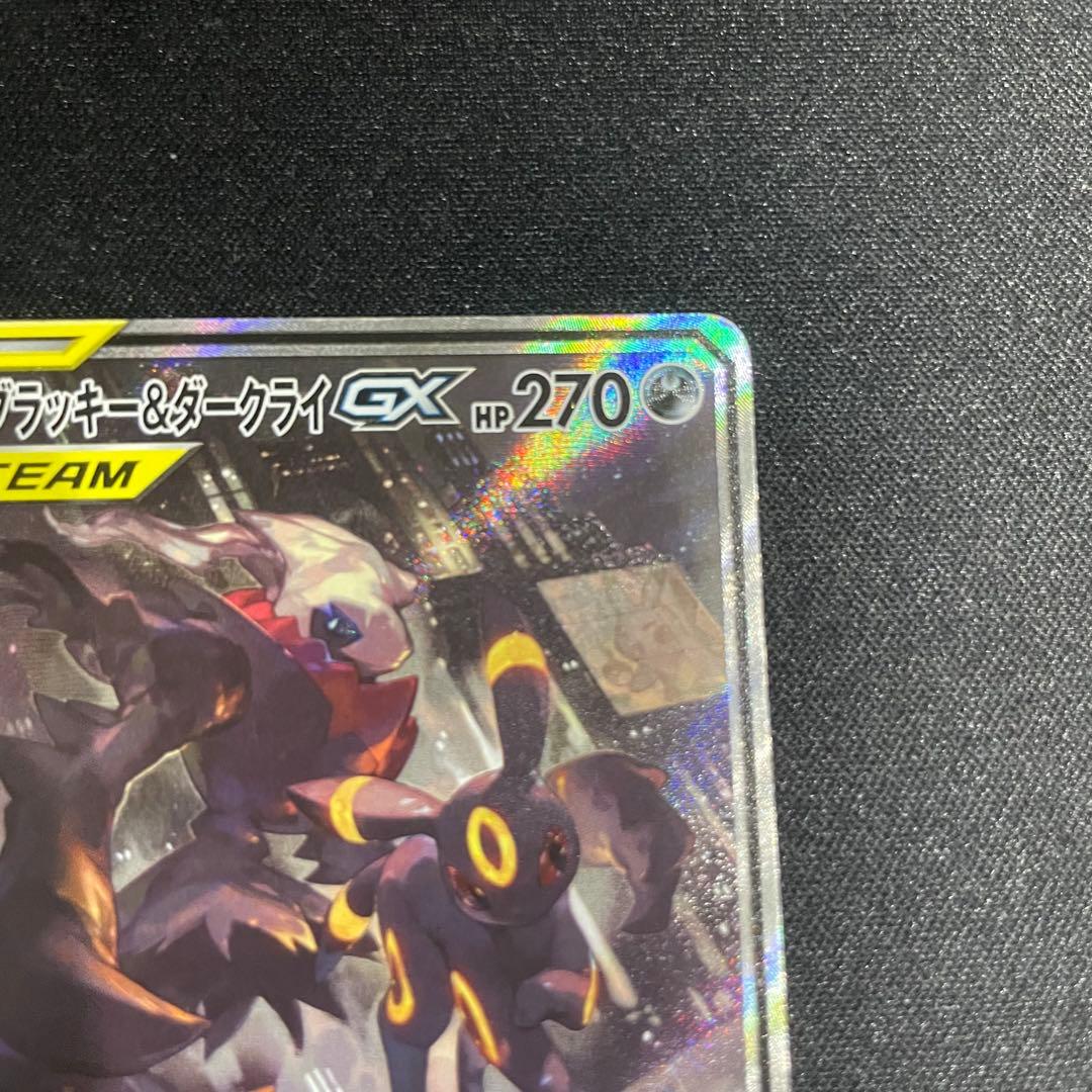 ブラッキー&ダークライgx sa