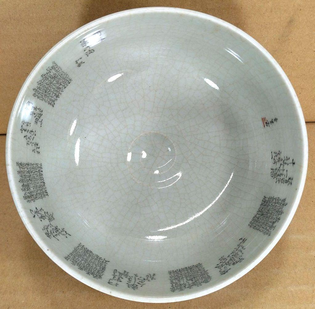 九谷 田村金星 細字茶碗(九谷焼梅扇細字茶碗）共箱 美品 金彩色絵茶碗