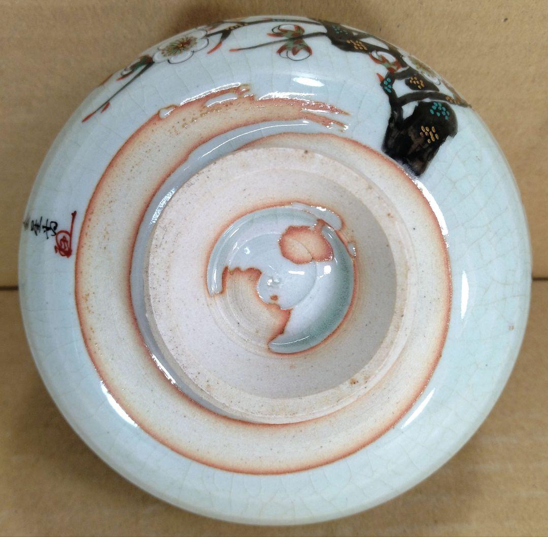 九谷 田村金星 細字茶碗(九谷焼梅扇細字茶碗）共箱 美品 金彩色絵茶碗