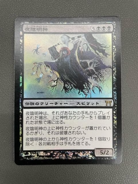 夜陰明神　日語　Foil