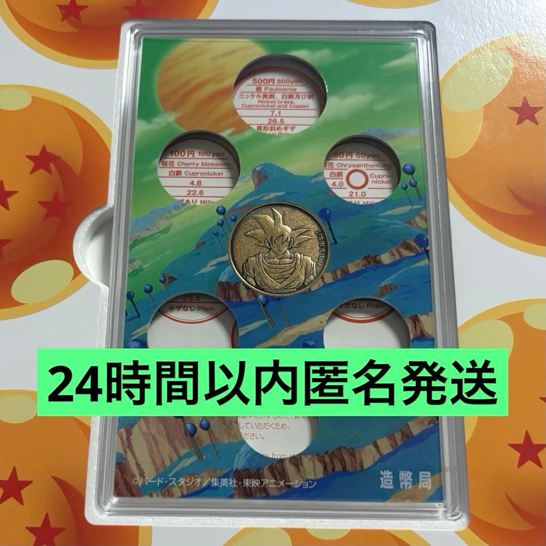 造幣局　ドラゴンボール 40周年記念 貨幣セット