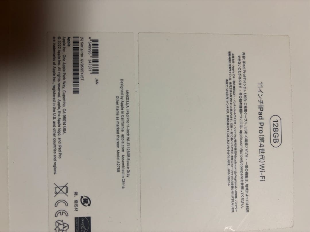 iPad Pro 11インチ　第４世代　128GB 美品