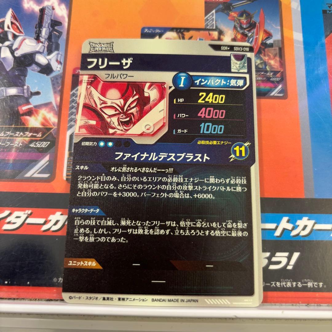 ブルーストライク