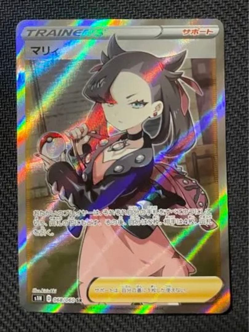 ポケモンカード　マリィSR