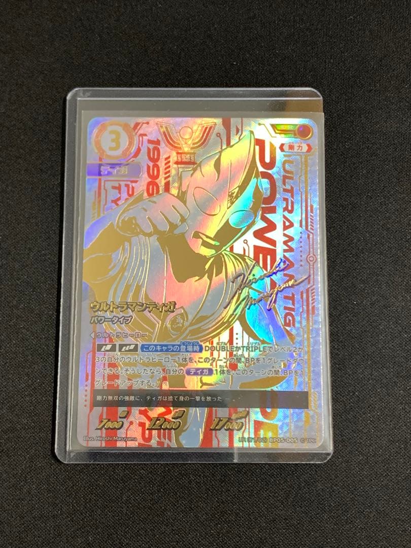 【最安値】　ウルトラマンカードゲーム　ウルトラマンティガ　パワータイプ UR