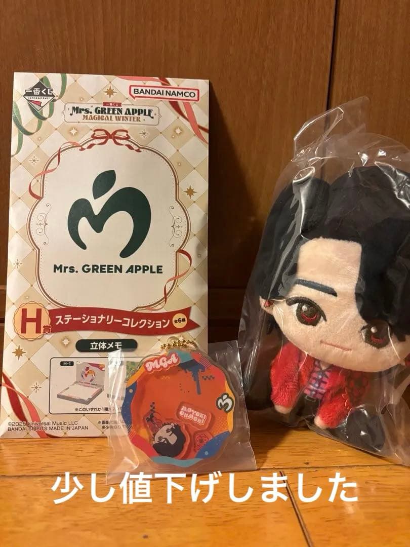 Mrs. GREEN APPLE 大森元貴