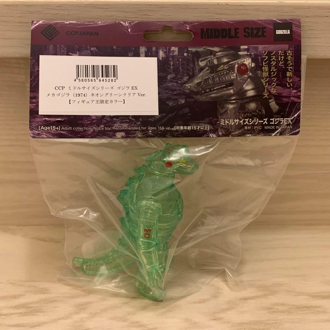 CCP メカゴジラ 限定50 スーフェス 92 ソフビ ミドルサイズ EX