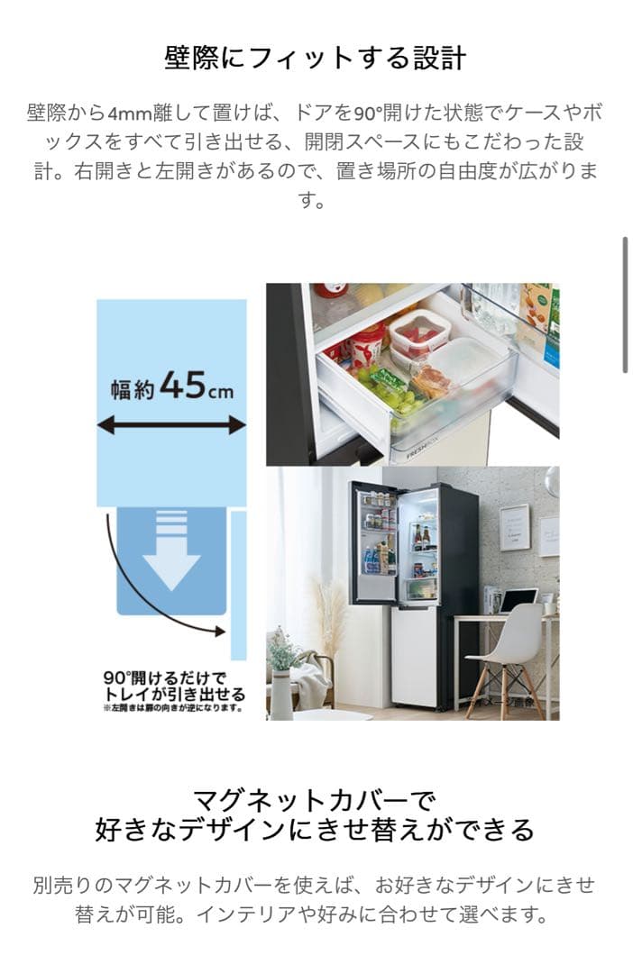 ハイアール 冷蔵庫 JR-SX21A 208L マグネットカバー2種付き