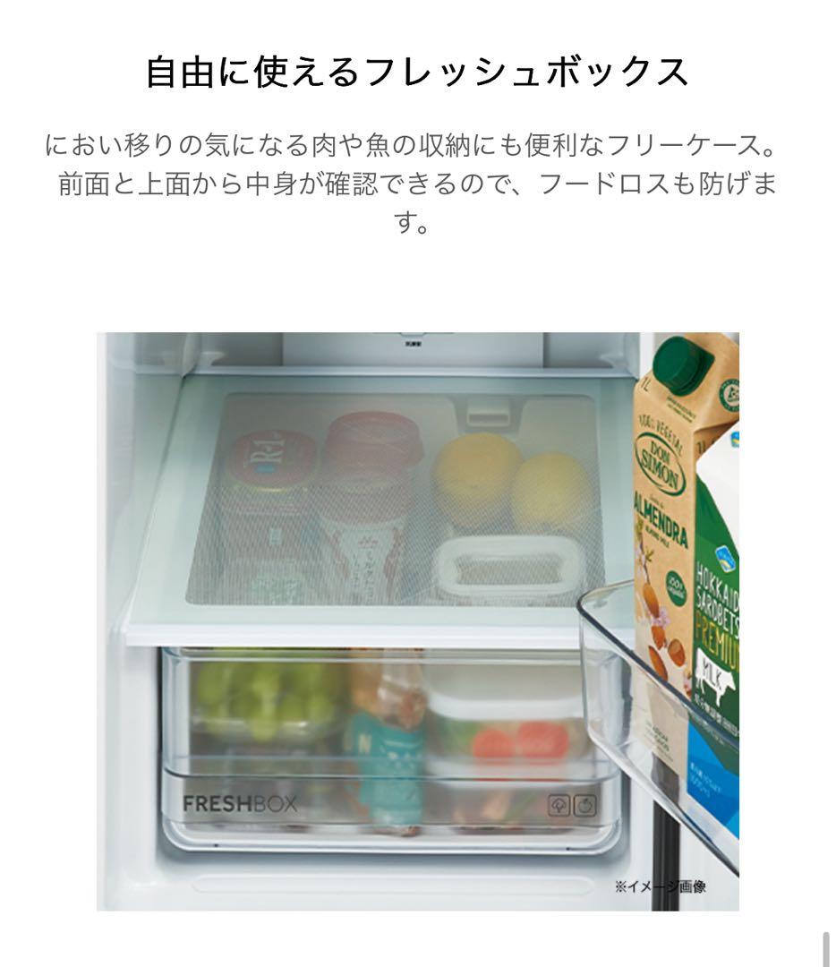 ハイアール 冷蔵庫 JR-SX21A 208L マグネットカバー2種付き