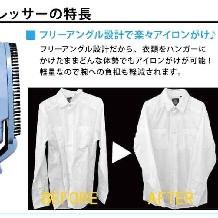 スチームプレッサー