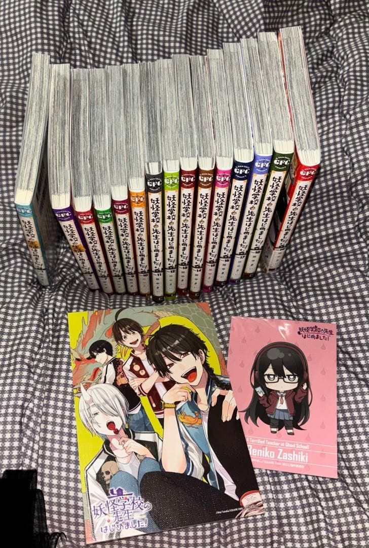 妖怪学校の先生はじめました! 妖はじ 漫画セット