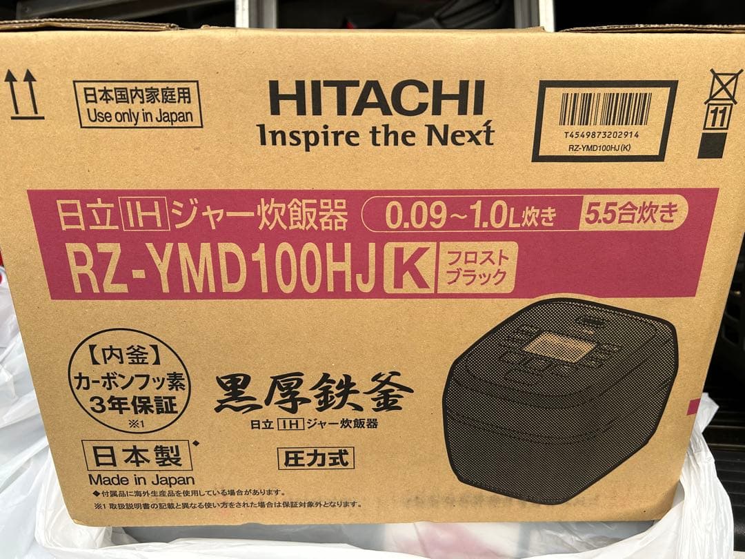 日立RZ-YMD100HJ IH炊飯器ヤマダ50周年モデル 5.5合炊きブラック