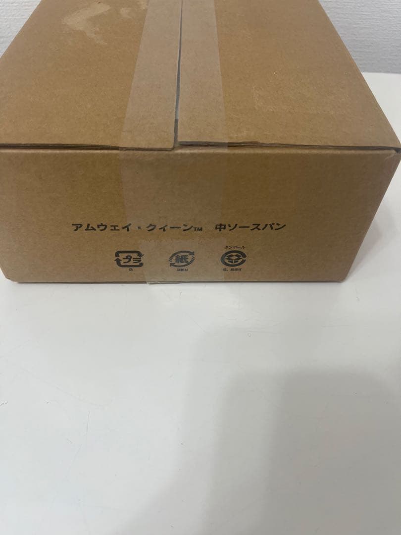 アムウェイ　中ソースパン