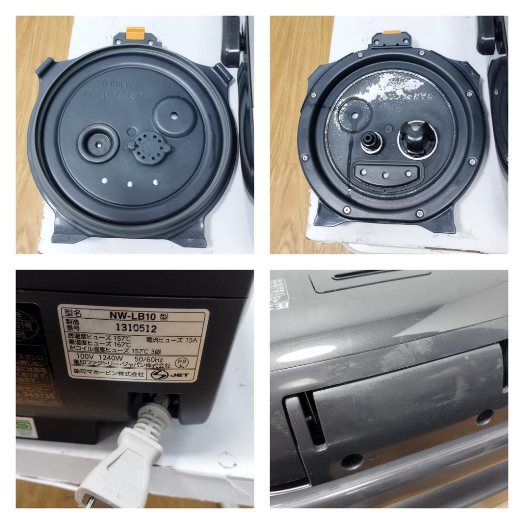 Y☆543 象印 炎舞炊き 圧力IH炊飯ジャー NW-LB10-BZ