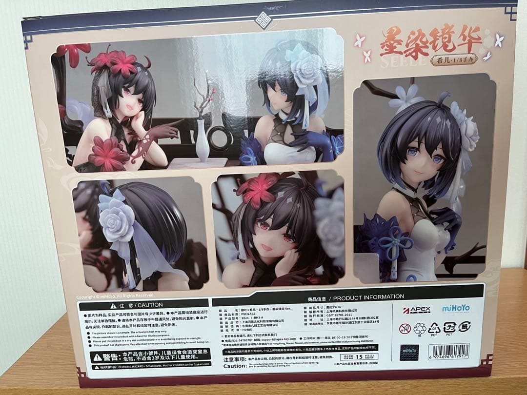 崩壊3rd ゼーレ・双生の彼岸花 墨染の鏡華 Ver.