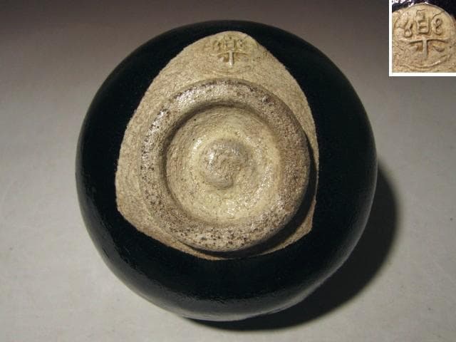 初20%off20日迄☆楽十二代弘入 黒茶碗【老松】☆惺斎・即中斎箱書☆u622