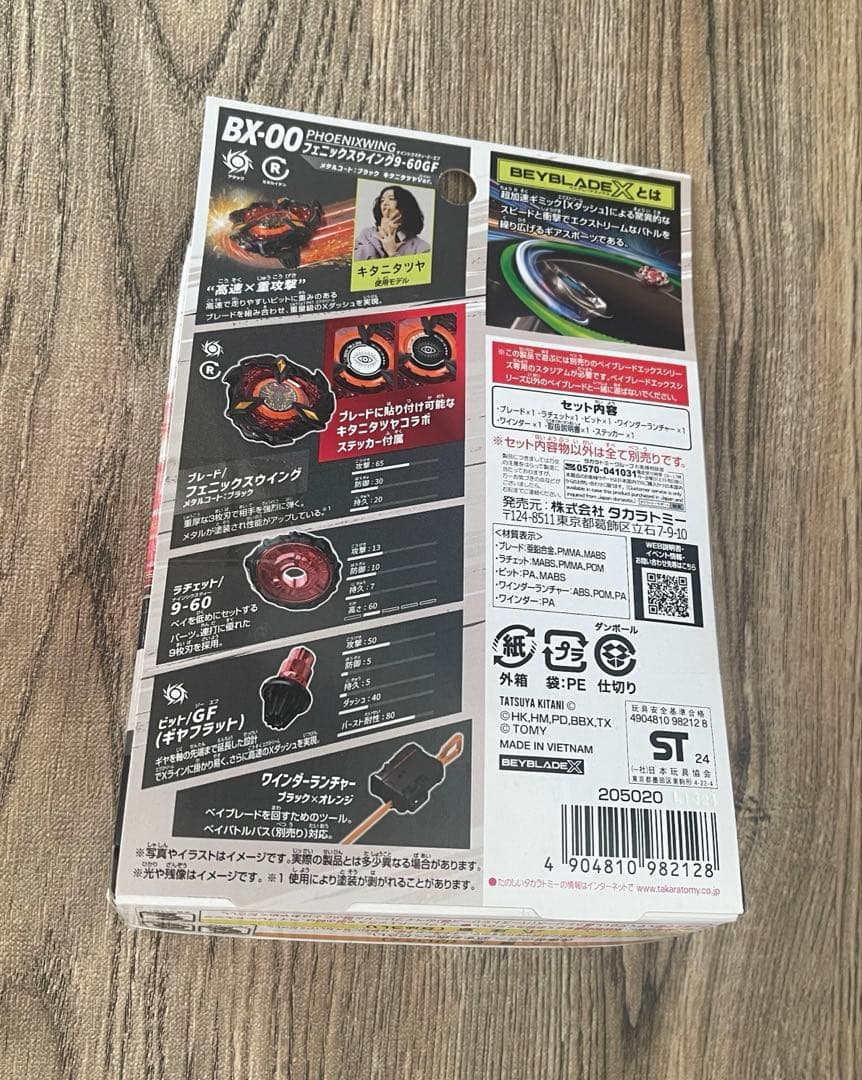 フェニックスウイング9-60GFメタルコートブラック　キタニタツヤVer