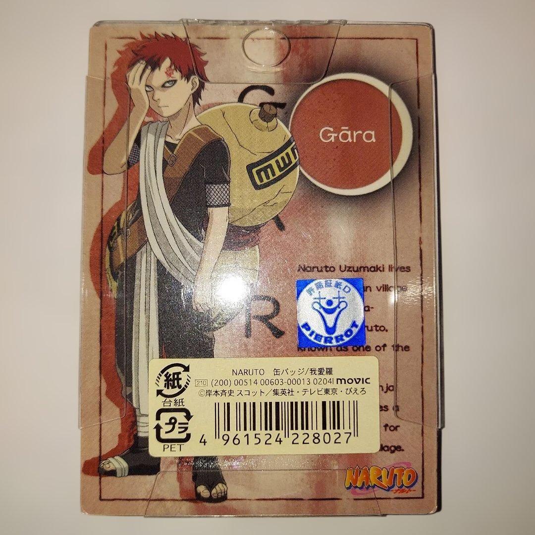 【希少】NARUTO ナルト 我愛羅 缶バッチ