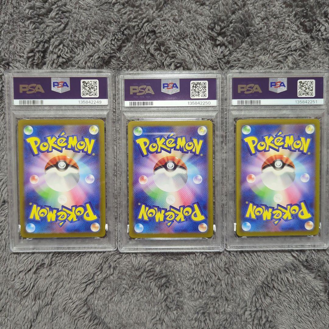 PSA10連番 ゼニガメ・カメール・カメックス