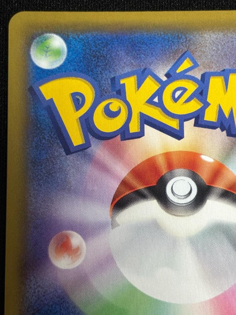 ミ*モ様 ミュウVMAX HR【S8】 フュージョンアーツ 119/100