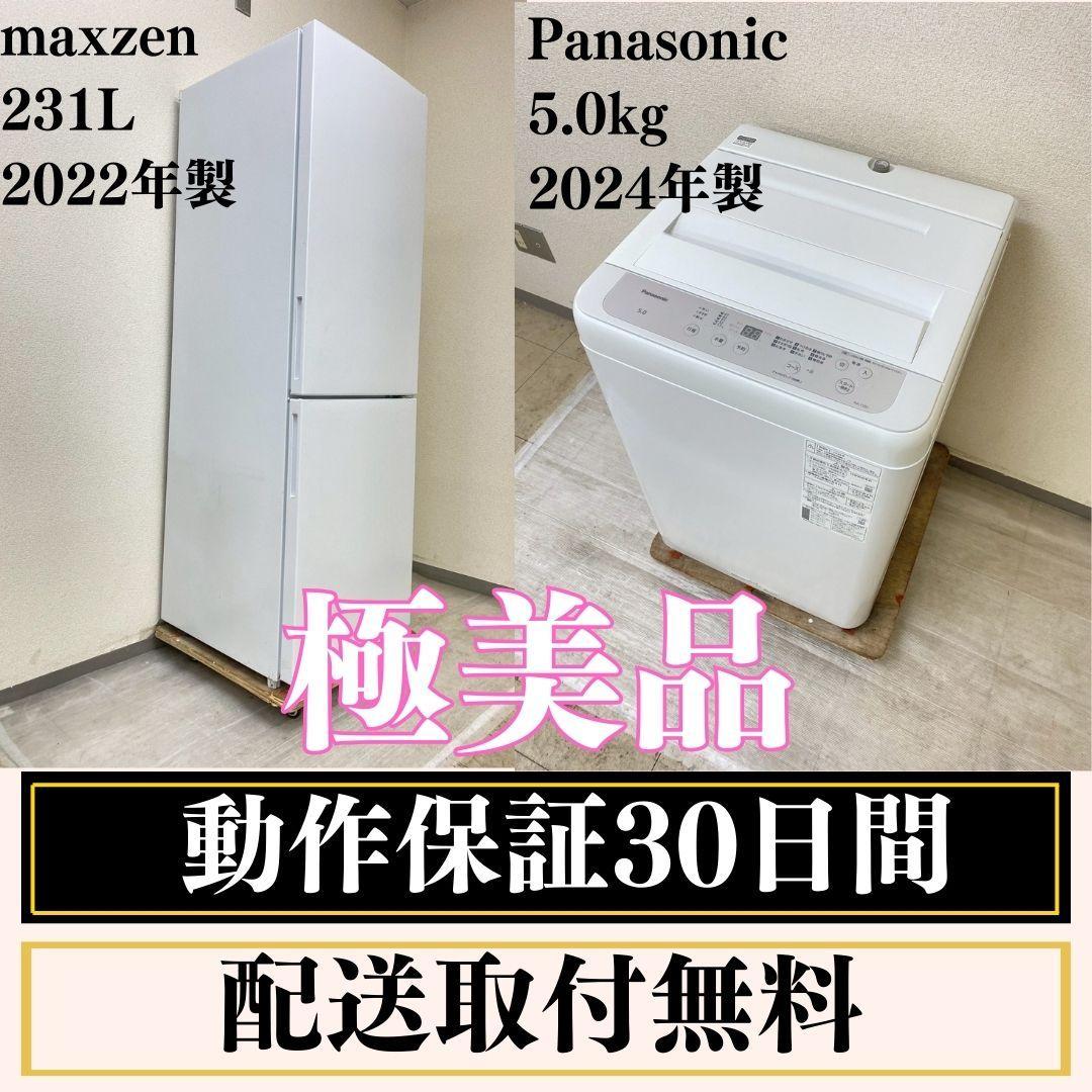 冷蔵庫 洗濯機 家電セット 一人暮らし 東京 神奈川 千葉 埼玉 J18e1
