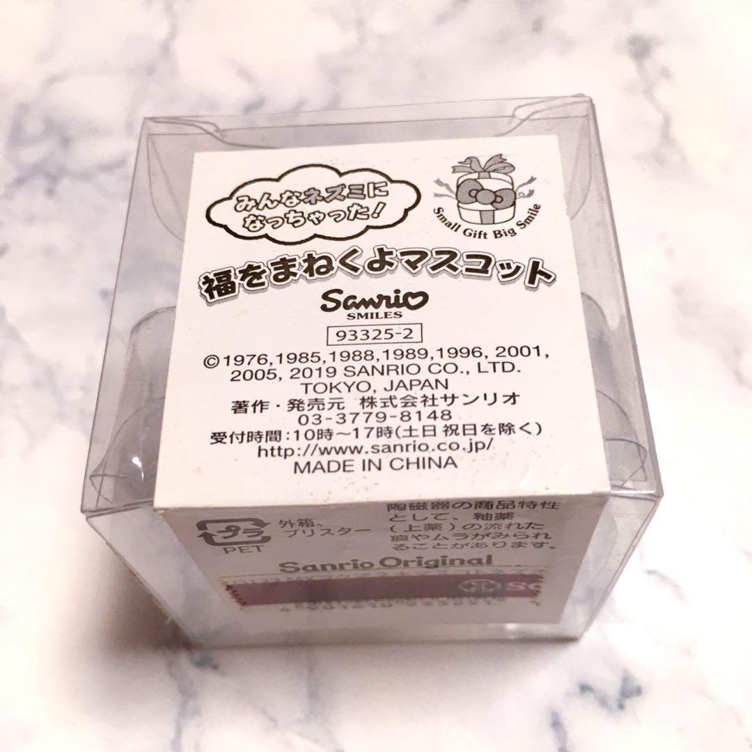 サンリオ　ハンギョドン　福をまねくよマスコット　ネズミ　干支　ねずみ年　置物　子