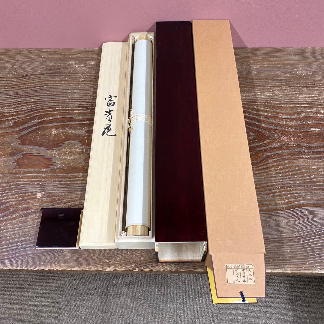 美品 掛け軸 中川幸彦作「牡丹」四季花 共箱 太巻き付 美術年鑑掲載