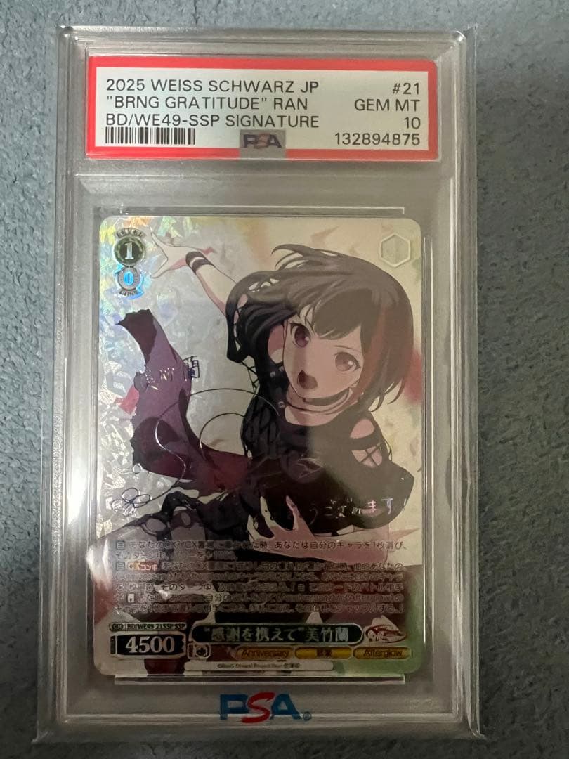 ヴァイス バンドリ 10th 感謝を携えて美竹蘭ssp PSA10