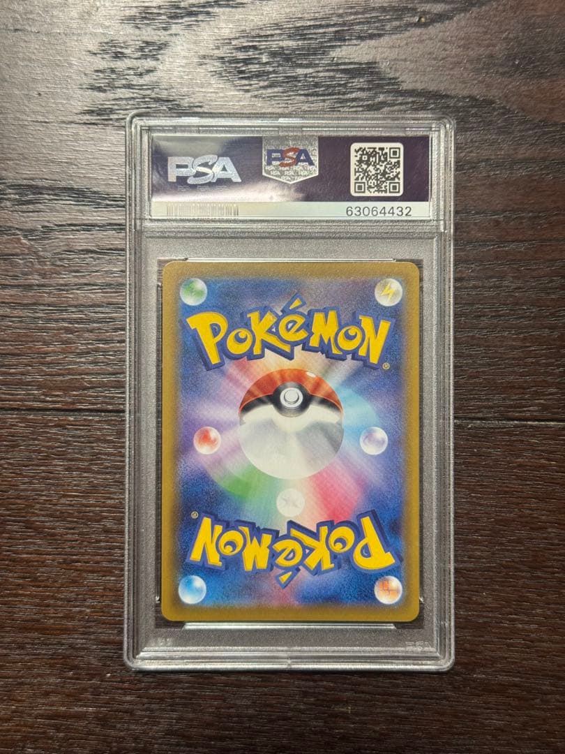 【PSA10】ニンフィアVMAX HR（SA）093/069 イーブイヒーローズ