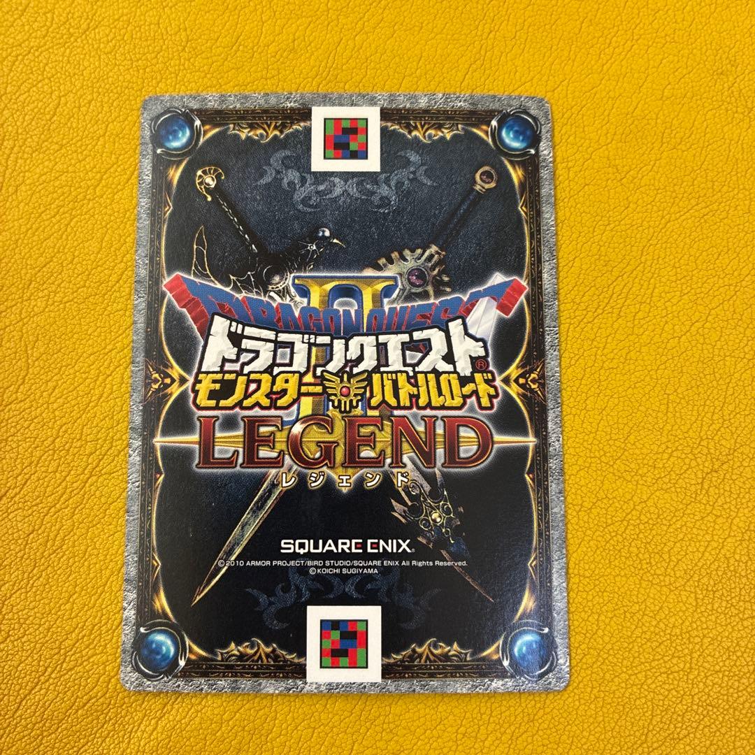 ドラゴンクエスト モンスターズ バトルロード LEGEND 魔神ダークドレアム