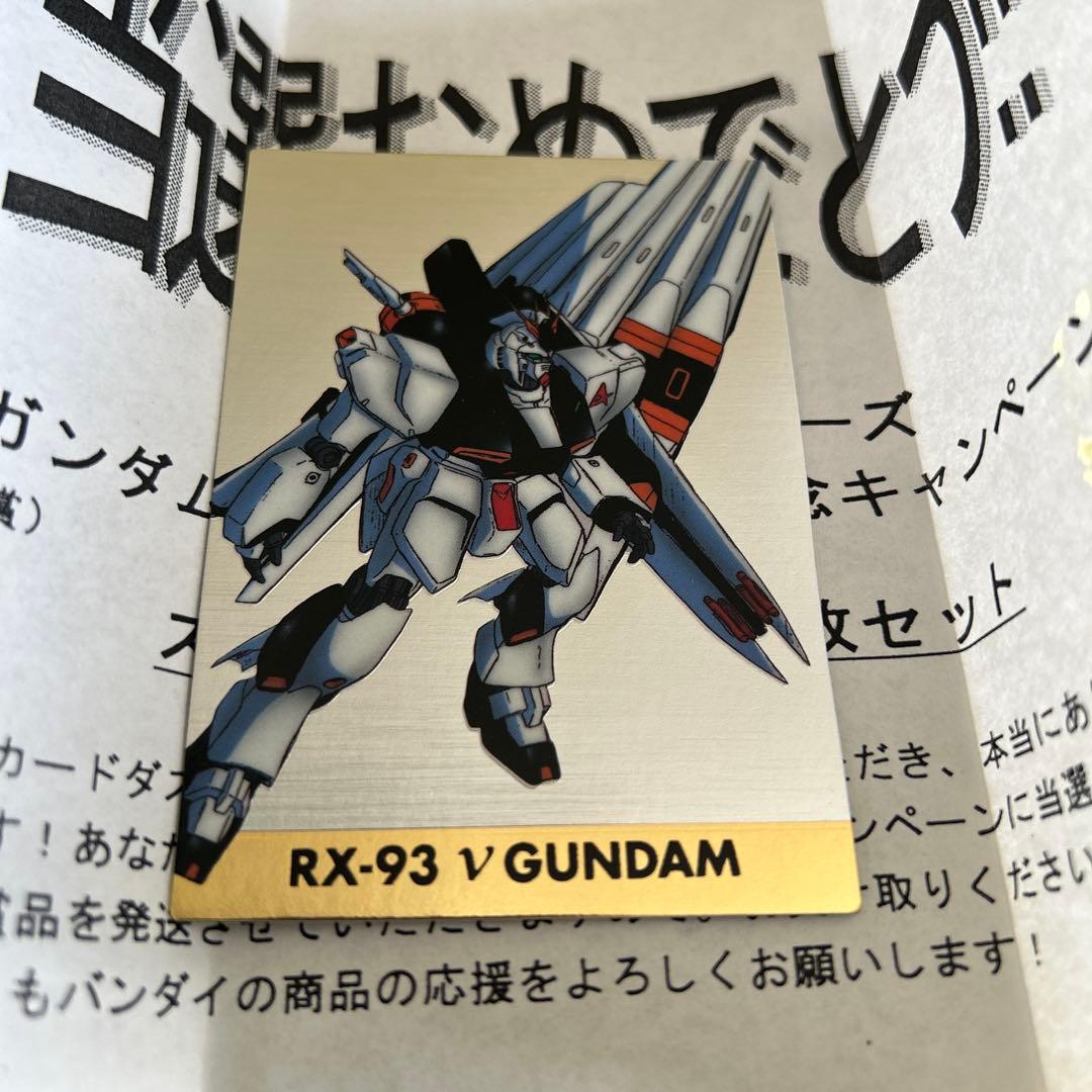 カードダスマスターズ　ガンダムクロニクル　SP4種(初版)　当選品