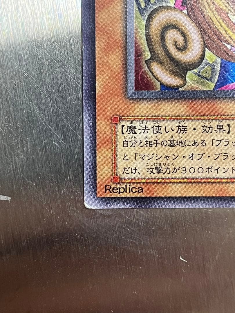 遊戯王 ブラックマジシャンガール