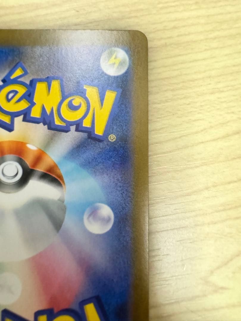 ポケモンセンターフクオカ スペシャルbox 開封済み