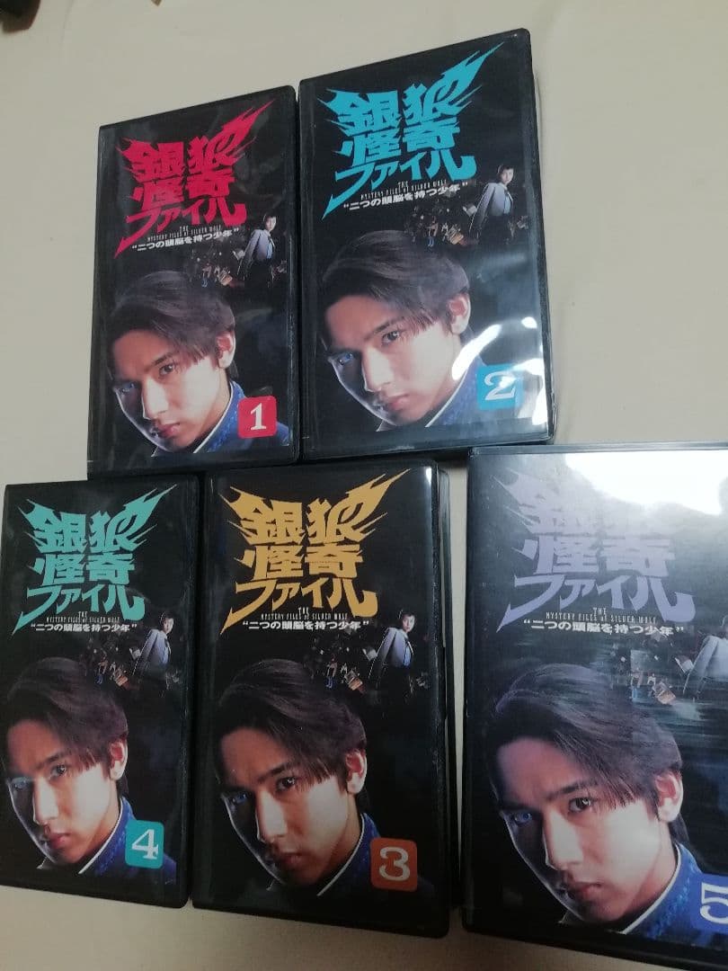 銀狼怪奇ファイル 全5巻セット