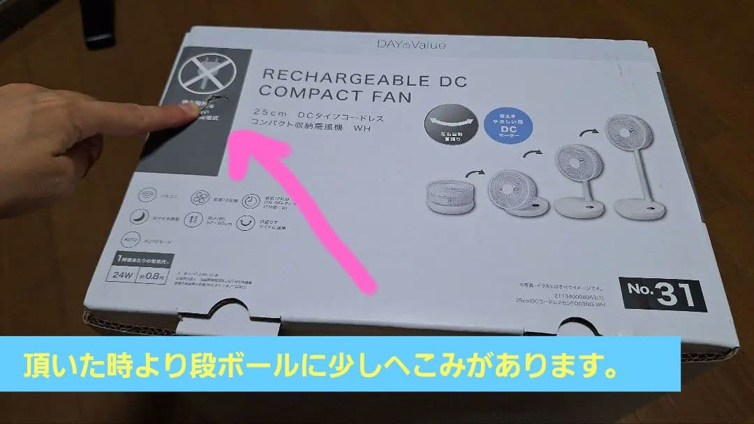 ⭐完全新品・未開封⭐ニトリ コードレス折り畳み扇風機 ホワイト