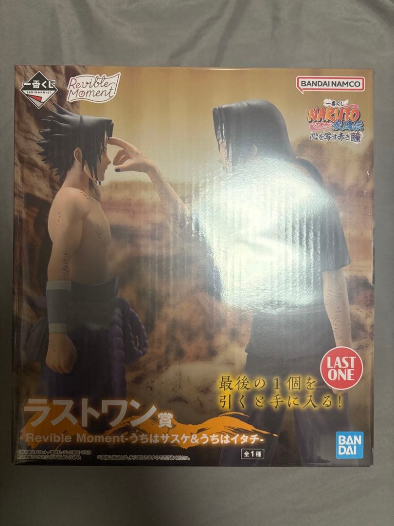 うちはサスケ　うちはイタチ　一番くじ　ラストワン賞　NARUTO フィギュア