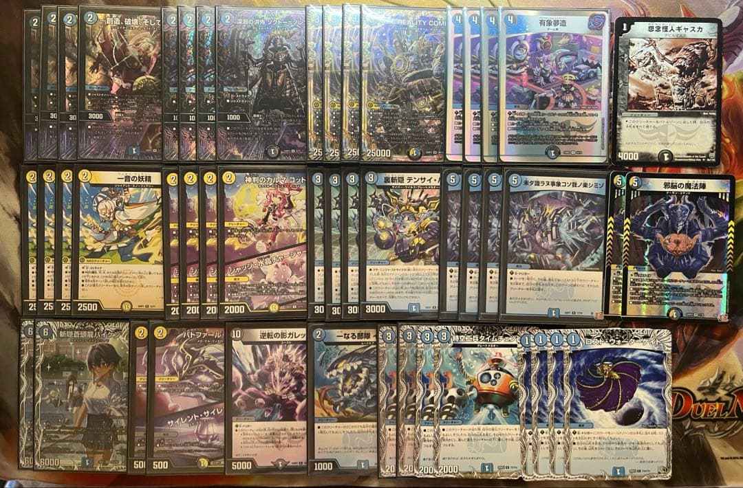 ドロマーcomplexデッキ