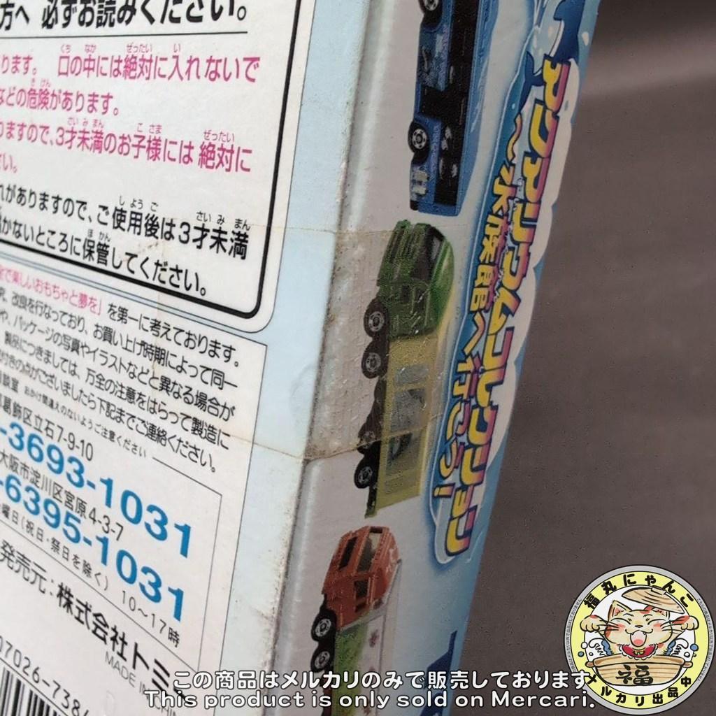 トミカ アクアリウムコレクション 水族館へ行こう!　ミニカー