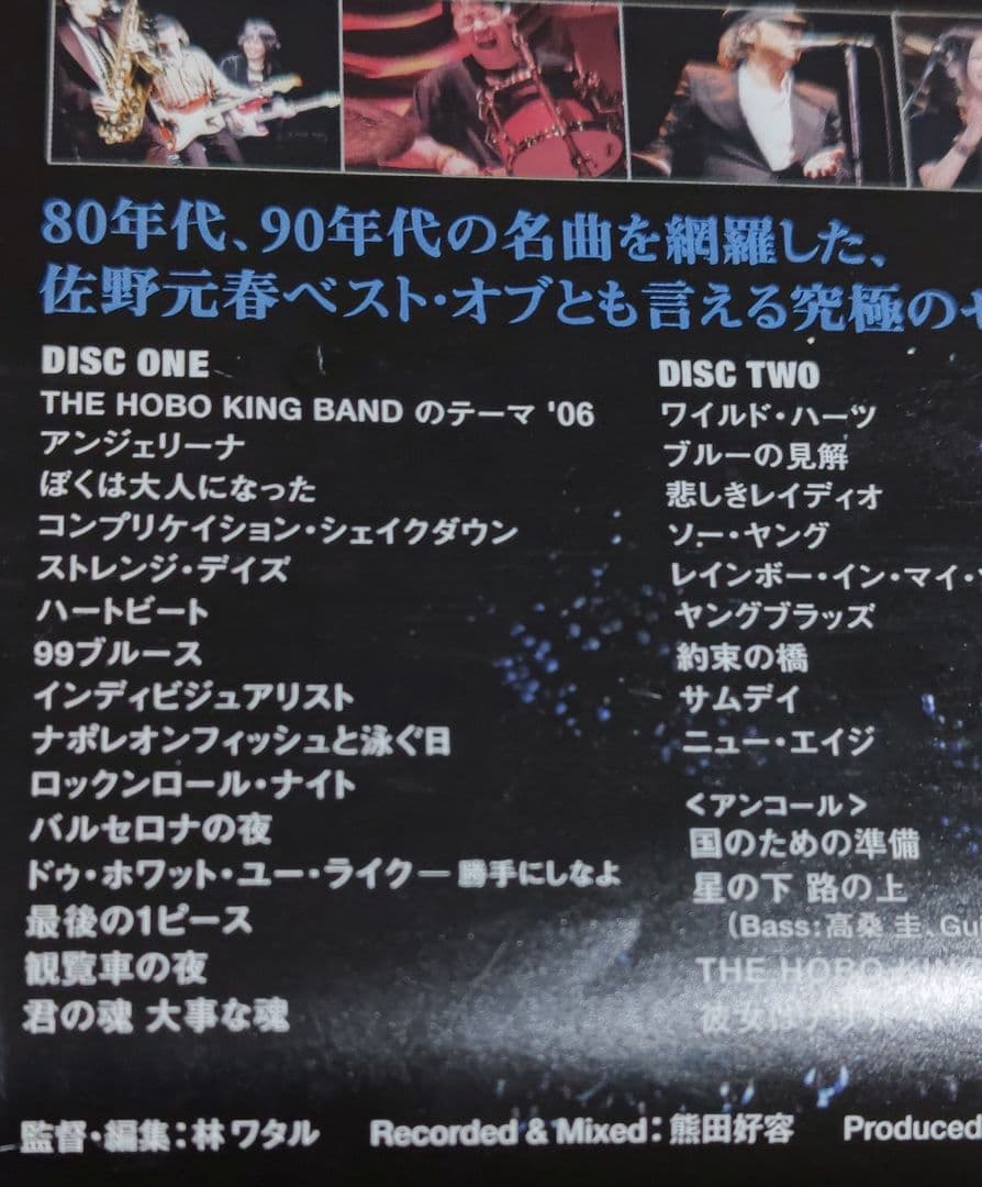 【超美品】佐野元春 ツアー「星の下 路の上」【初回限定ボックス2DVD＋1CD】