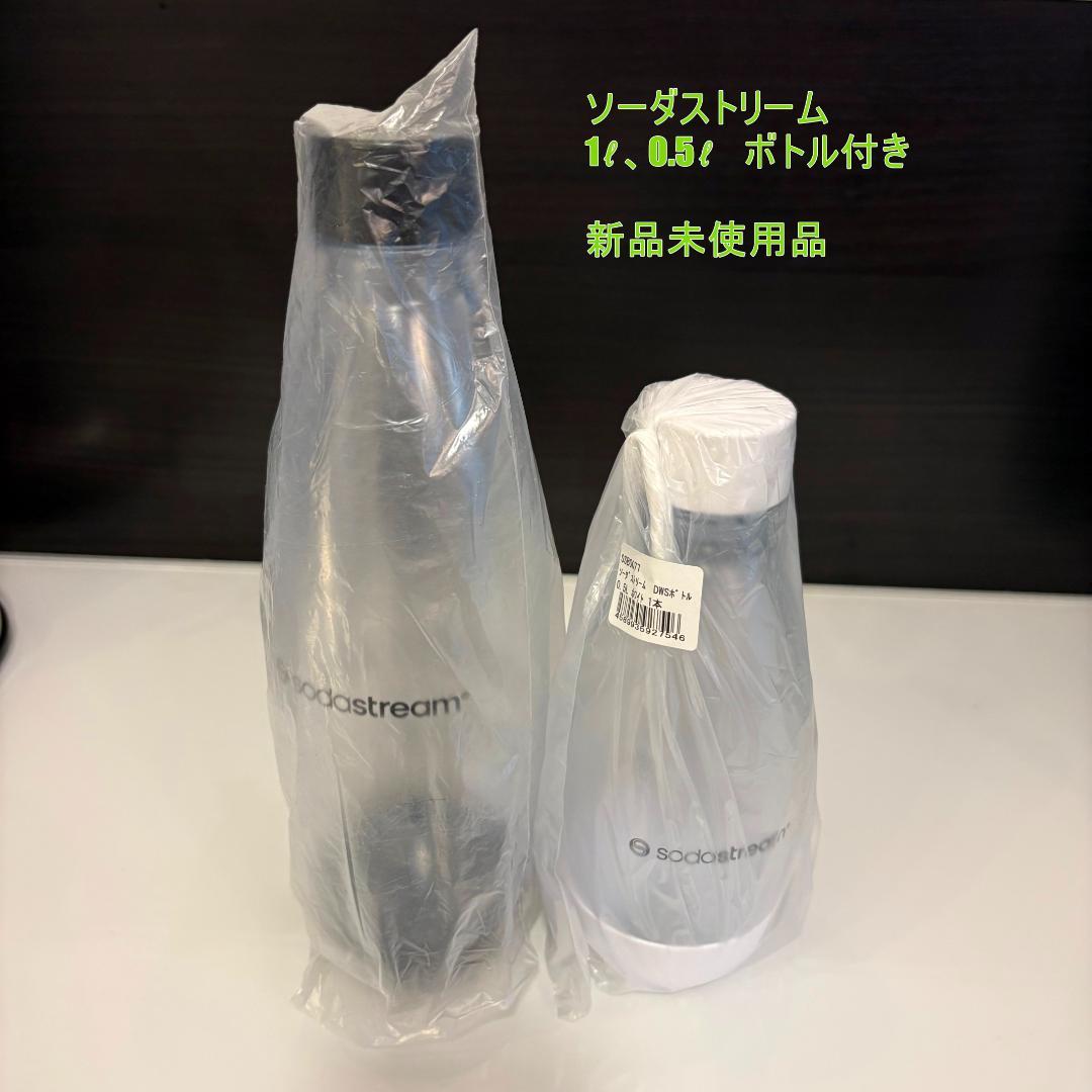 【aarke　美品】　新品ガス・新品ボトル付き　(アールケ 炭酸水メーカー )