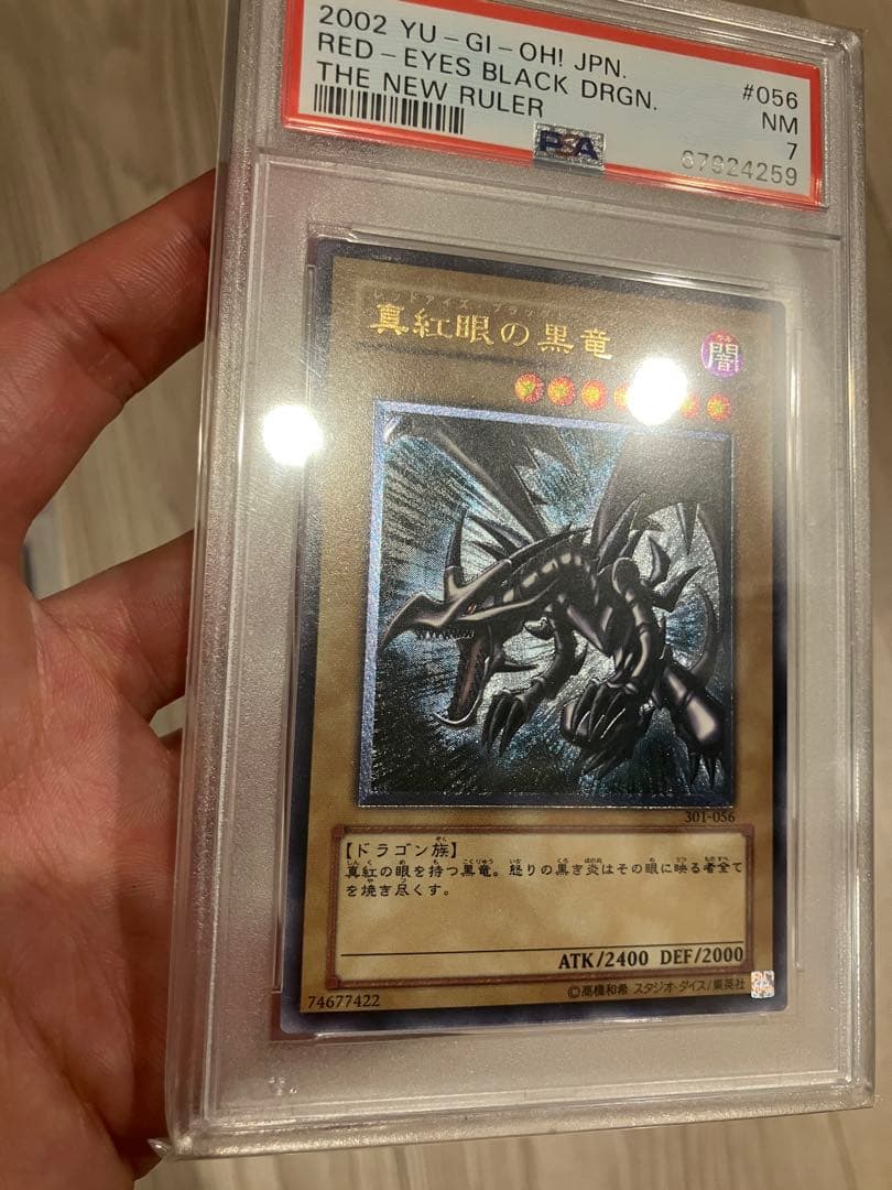 限定値下げ❗️ブラック・マジシャン & レッド・アイズ・ブラックドラゴン