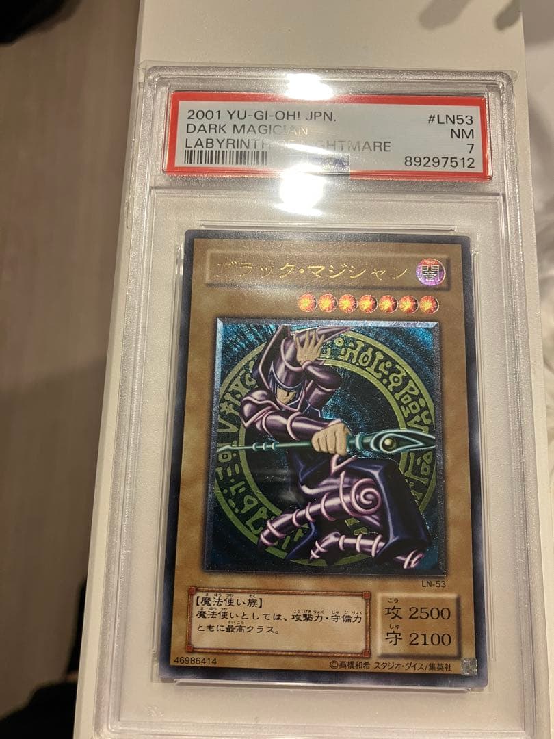 限定値下げ❗️ブラック・マジシャン & レッド・アイズ・ブラックドラゴン