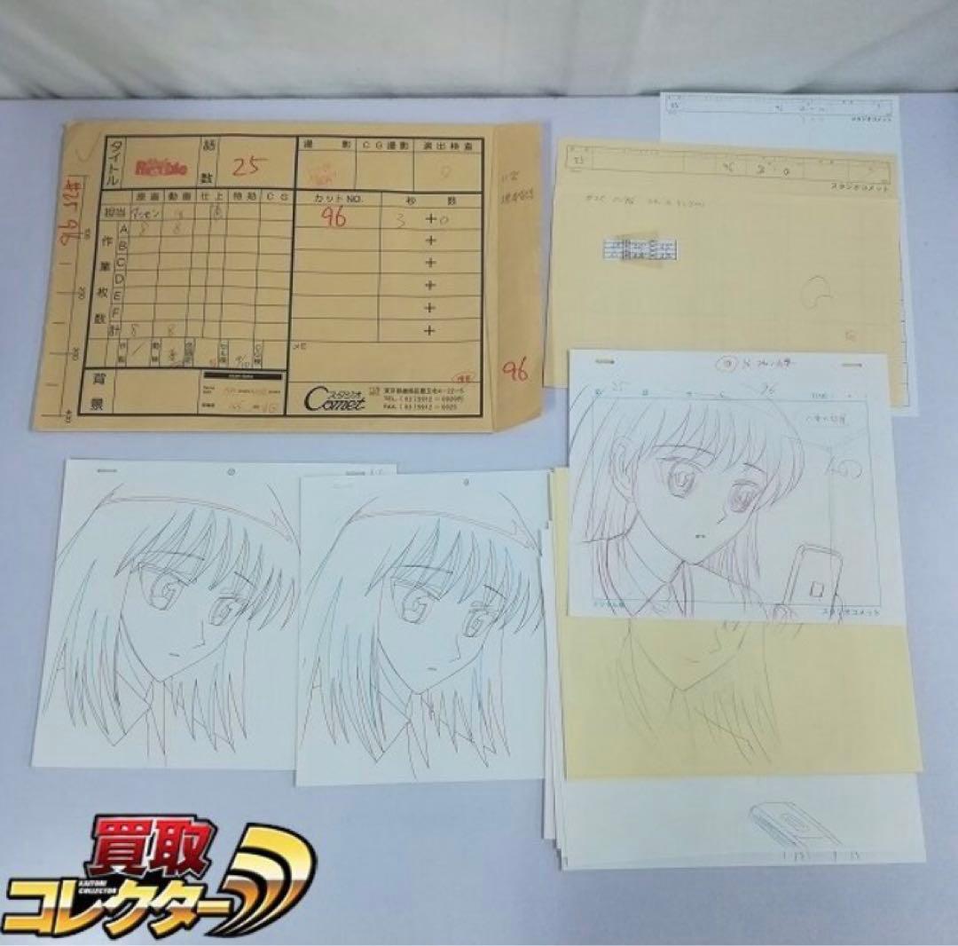 スクールランブル 塚本八雲 原画 動画 修正 レイアウト タイムシート等