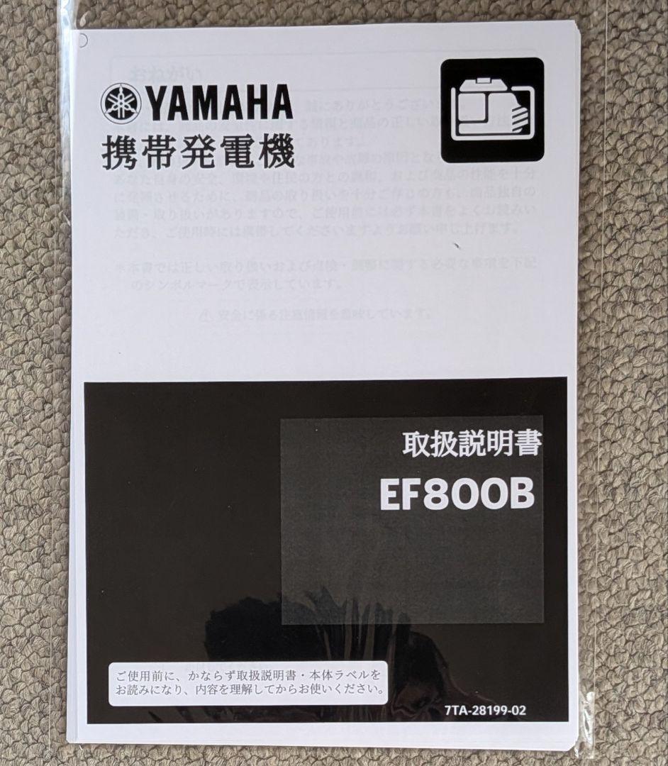 ヤマハ発電機 EF800B 60Hz